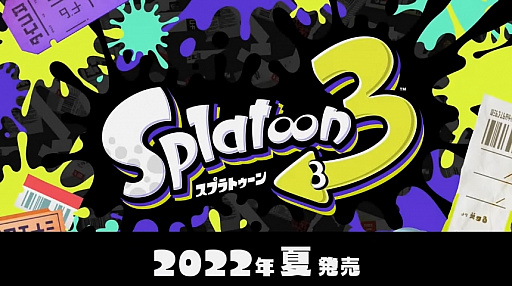 画像ギャラリー No.005のサムネイル画像 / 「スプラトゥーン3」は2022年夏発売。協力モード“SALMON RUN”の情報が公開に