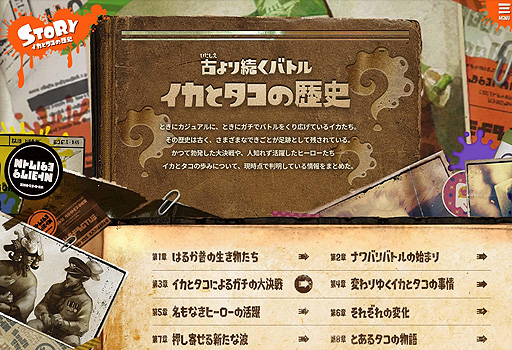 画像ギャラリー No.003のサムネイル画像 / 任天堂,“スプラトゥーン”シリーズの情報をまとめたポータルサイト「スプラトゥーンベース」を公開