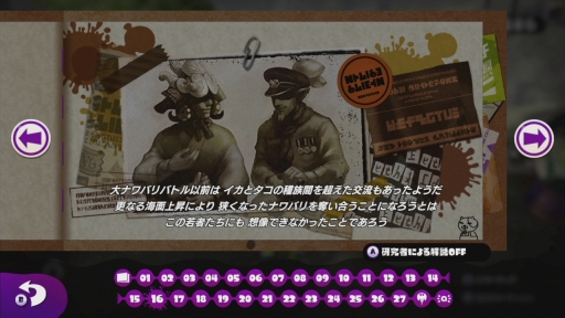 画像ギャラリー No.029のサムネイル画像 / スプラトゥーンシリーズは“イカ”にして遊びやすさを保ちながら進化したのか。「スプラトゥーン3」をより一層楽しむための短期連載：第2回