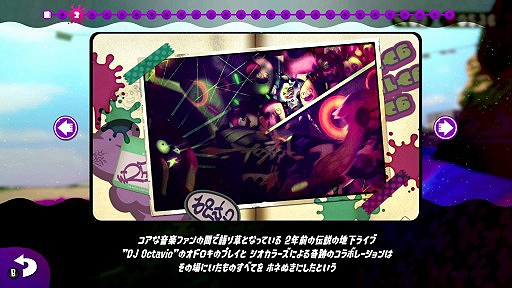 画像ギャラリー No.036のサムネイル画像 / スプラトゥーンシリーズは“イカ”にして遊びやすさを保ちながら進化したのか。「スプラトゥーン3」をより一層楽しむための短期連載：第2回