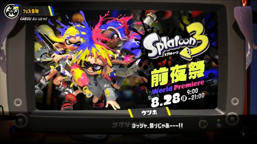 画像ギャラリー No.001のサムネイル画像 / 「スプラトゥーン3 Direct」最新情報まとめ。先行体験イベント“前夜祭”は8月28日開催。3つの陣営に分かれてバトルする新たな“フェスマッチ”に