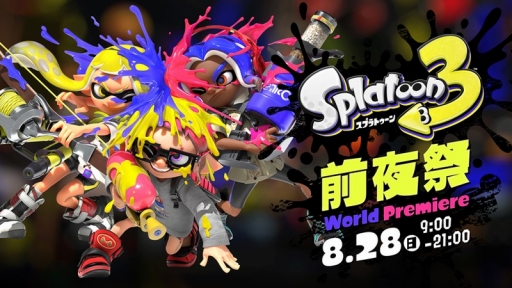 画像ギャラリー No.003のサムネイル画像 / 「スプラトゥーン3 Direct」最新情報まとめ。先行体験イベント“前夜祭”は8月28日開催。3つの陣営に分かれてバトルする新たな“フェスマッチ”に