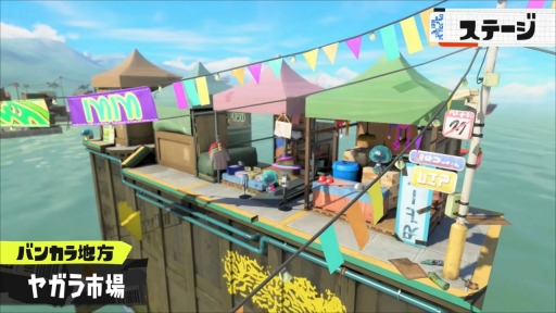 画像ギャラリー No.010のサムネイル画像 / 「スプラトゥーン3 Direct」最新情報まとめ。先行体験イベント“前夜祭”は8月28日開催。3つの陣営に分かれてバトルする新たな“フェスマッチ”に