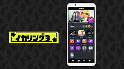 画像ギャラリー No.044のサムネイル画像 / 「スプラトゥーン3 Direct」最新情報まとめ。先行体験イベント“前夜祭”は8月28日開催。3つの陣営に分かれてバトルする新たな“フェスマッチ”に