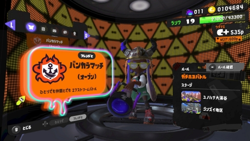 画像ギャラリー No.092のサムネイル画像 / 「スプラトゥーン3」は“混沌”から生まれたのではなイカ!? これまでの情報をまとめてお届けする「スプラトゥーン3」をより一層楽しむための短期連載:最終回