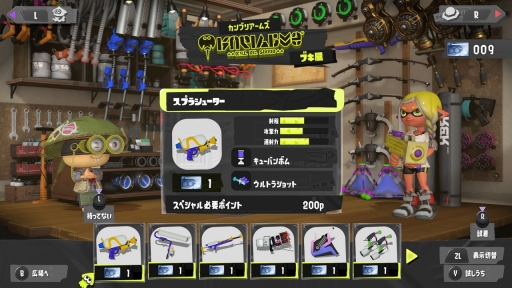 画像ギャラリー No.146のサムネイル画像 / 「スプラトゥーン3」は“混沌”から生まれたのではなイカ!? これまでの情報をまとめてお届けする「スプラトゥーン3」をより一層楽しむための短期連載:最終回