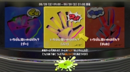 画像ギャラリー No.015のサムネイル画像 / 「スプラトゥーン3」先行試遊イベント「前夜祭」用のソフトが起動可能に。チュートリアルと投票を済ませたら，バンカラ街を街ぶらしてみよう