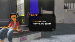 画像ギャラリー No.018のサムネイル画像 / 「スプラトゥーン3」先行試遊イベント「前夜祭」用のソフトが起動可能に。チュートリアルと投票を済ませたら,バンカラ街を街ぶらしてみよう