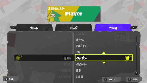 画像ギャラリー No.019のサムネイル画像 / 「スプラトゥーン3」先行試遊イベント「前夜祭」用のソフトが起動可能に。チュートリアルと投票を済ませたら,バンカラ街を街ぶらしてみよう