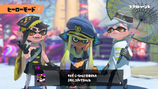 画像ギャラリー No.004のサムネイル画像 / 「スプラトゥーン3」の紹介映像が公開に。本作に登場するステージやブキ,“バンカラ街”の各施設をプレイ映像とともに確認できる