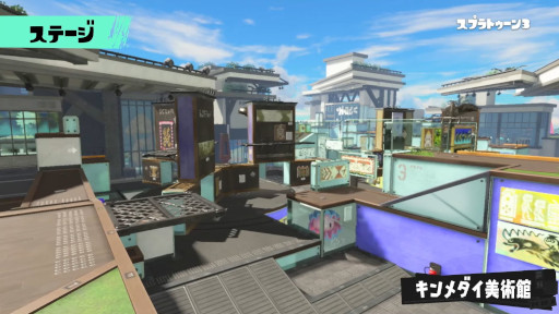 画像ギャラリー No.013のサムネイル画像 / 「スプラトゥーン3」の紹介映像が公開に。本作に登場するステージやブキ,“バンカラ街”の各施設をプレイ映像とともに確認できる