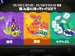 「スプラトゥーン3」発売後，初のフェスが9月24日9：00から開催決定。お題は“無人島に持っていくなら？ 道具 vs 食料 vs ヒマつぶし”