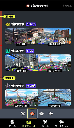 画像ギャラリー No.017のサムネイル画像 / Xマッチに参加しようぜ! 「スプラトゥーン3」でウデマエS+になるためのバンカラマッチガイド(&サーモンランのススメ)