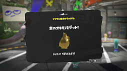 画像ギャラリー No.047のサムネイル画像 / Xマッチに参加しようぜ! 「スプラトゥーン3」でウデマエS+になるためのバンカラマッチガイド(&サーモンランのススメ)