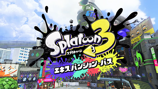 画像ギャラリー No.001のサムネイル画像 / 「スプラトゥーン3」,エキスパンション第1弾“バンカラシティ”を発表。エキスパンション・パスは本日販売開始