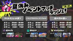 画像ギャラリー No.004のサムネイル画像 / 「スプラトゥーン3」,8月のイベント情報を公開。8月12日から開催される次回フェスのお題は「人生で大事なのは? 富 vs 名声 vs 愛」