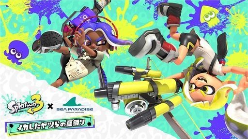 画像ギャラリー No.007のサムネイル画像 / 「スプラトゥーン3」,8月のイベント情報を公開。8月12日から開催される次回フェスのお題は「人生で大事なのは? 富 vs 名声 vs 愛」