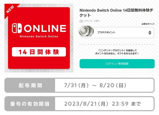 画像ギャラリー No.009のサムネイル画像 / 「スプラトゥーン3」,8月のイベント情報を公開。8月12日から開催される次回フェスのお題は「人生で大事なのは? 富 vs 名声 vs 愛」