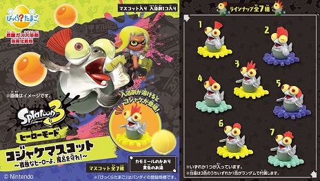 画像ギャラリー No.002のサムネイル画像 / 「スプラトゥーン3」のコジャケをモチーフにした入浴剤「びっくらたまご」，2月26日に発売。7種の髪型のコジャケが登場
