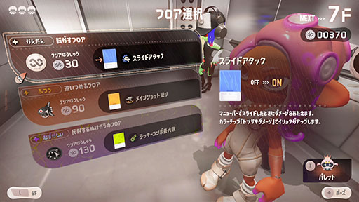 画像ギャラリー No.002のサムネイル画像 / 「スプラトゥーン3」，有料DLC「サイド・オーダー」を2月22日に配信。「秩序の塔」の最上階を目指して繰り返し挑む1人用ローグライト
