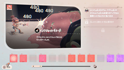 画像ギャラリー No.004のサムネイル画像 / 「スプラトゥーン3」，有料DLC「サイド・オーダー」を2月22日に配信。「秩序の塔」の最上階を目指して繰り返し挑む1人用ローグライト