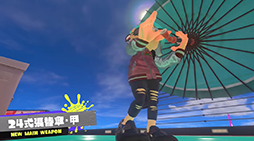 画像ギャラリー No.006のサムネイル画像 / 「スプラトゥーン3」，新シーズン「2024春 Fresh Season」の映像を公開。新ブキ「24式張替傘・甲」の詳細が明らかに