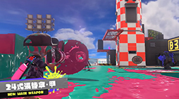 画像ギャラリー No.008のサムネイル画像 / 「スプラトゥーン3」，新シーズン「2024春 Fresh Season」の映像を公開。新ブキ「24式張替傘・甲」の詳細が明らかに