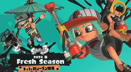 画像ギャラリー No.018のサムネイル画像 / 「スプラトゥーン3」，新シーズン「2024春 Fresh Season」の映像を公開。新ブキ「24式張替傘・甲」の詳細が明らかに