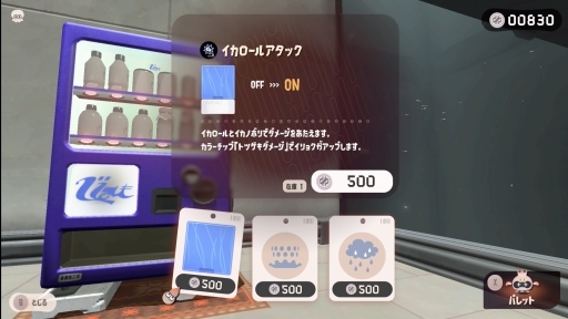 画像ギャラリー No.016のサムネイル画像 / ［プレイレポ］「スプラトゥーン3」サイド・オーダーの“ローグライト”な遊び心地にドハマりしそう。新たなスプラ体験がそこにはあった