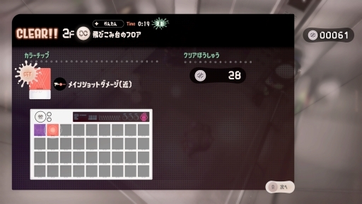 画像ギャラリー No.020のサムネイル画像 / ［プレイレポ］「スプラトゥーン3」サイド・オーダーの“ローグライト”な遊び心地にドハマりしそう。新たなスプラ体験がそこにはあった
