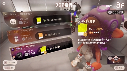 画像ギャラリー No.031のサムネイル画像 / ［プレイレポ］「スプラトゥーン3」サイド・オーダーの“ローグライト”な遊び心地にドハマりしそう。新たなスプラ体験がそこにはあった