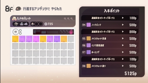 画像ギャラリー No.033のサムネイル画像 / ［プレイレポ］「スプラトゥーン3」サイド・オーダーの“ローグライト”な遊び心地にドハマりしそう。新たなスプラ体験がそこにはあった
