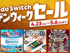 「ドラクエモンスターズ3」が20％オフ，「スプラトゥーン3」が30％オフ。「Nintendo Switch ゴールデンウィークセール」が4月23日から開催