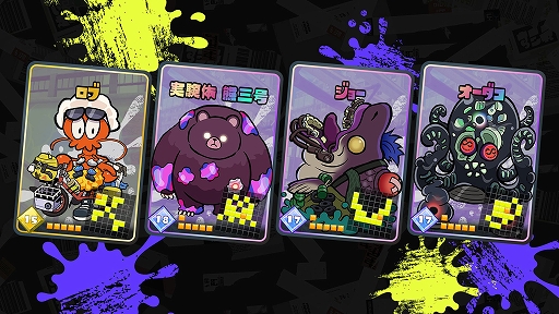 画像ギャラリー No.004のサムネイル画像 / 「スプラトゥーン3」，新シーズン“2024夏 Sizzle Season”のカタログの中身を公開。原点回帰でバンカラらしいファッションを収録