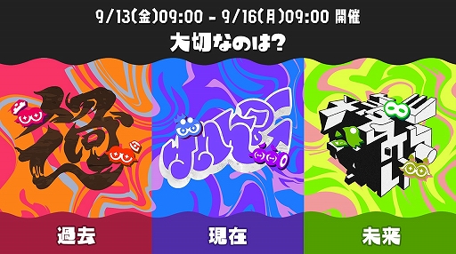 画像ギャラリー No.002のサムネイル画像 / 「スプラトゥーン3」,グランドフェスに向けた“応援合戦”を全国のゲーム売り場にて8月21日から実施