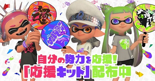 画像ギャラリー No.002のサムネイル画像 / 「スプラトゥーン3」，グランドフェスティバルデザインの特別なギアやネームプレートの配布がスタート