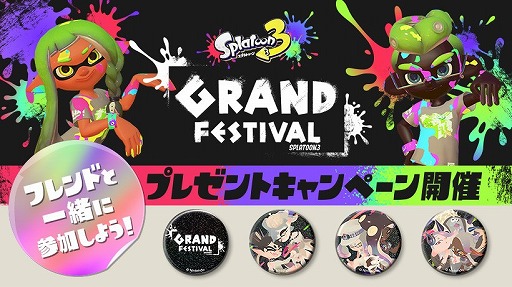 画像ギャラリー No.005のサムネイル画像 / 「スプラトゥーン3」，グランドフェスティバルデザインの特別なギアやネームプレートの配布がスタート