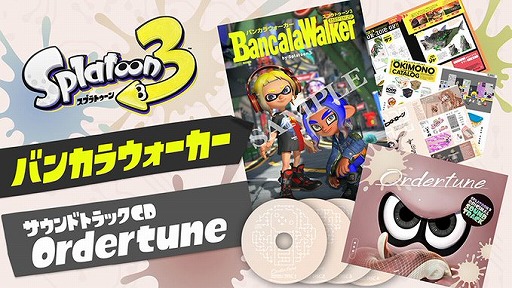 画像ギャラリー No.001のサムネイル画像 / 「スプラトゥーン3」，設定資料などを収録した“バンカラウォーカー”と，オリジナルサウンドトラック第2弾が12月11日に発売決定