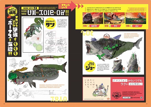 画像ギャラリー No.003のサムネイル画像 / 「スプラトゥーン3」，設定資料などを収録した“バンカラウォーカー”と，オリジナルサウンドトラック第2弾が12月11日に発売決定