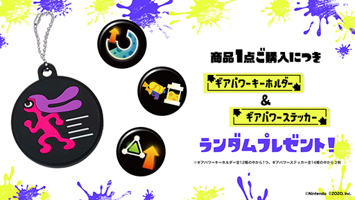 画像ギャラリー No.007のサムネイル画像 / 「スプラトゥーン3」ZOZOTOWNとのコラボ第2弾を実施決定。クンフージャージなど全18種の商品を10月30日より受注