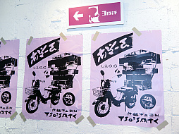 画像ギャラリー No.005のサムネイル画像 / 「スプラトゥーン3」×「ZOZOTOWN」のポップアップイベント第2弾が11月1日より原宿で開催。リアルな「ギア」を直接確認できる