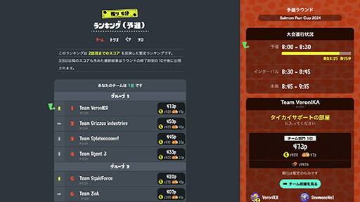 画像ギャラリー No.002のサムネイル画像 / 「スプラトゥーン3」の大会支援サービス「タイカイサポート」，サーモンランの大会が開催可能に。3人以下のチームも作れる