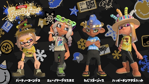 画像ギャラリー No.004のサムネイル画像 / 「スプラトゥーン3」，冬をテーマにした特別なフェス“Frosty Fest”が1月11日にスタート。前作で配布された特別なギアをプレゼント中