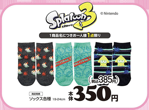 画像ギャラリー No.001のサムネイル画像 / 「スプラトゥーン3」と「ピクミン」シリーズのソックス,アベイルで1月11日に発売。コジャケやチャッピーなどの絵柄をあしらった全6種