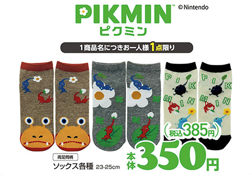 画像ギャラリー No.002のサムネイル画像 / 「スプラトゥーン3」と「ピクミン」シリーズのソックス,アベイルで1月11日に発売。コジャケやチャッピーなどの絵柄をあしらった全6種