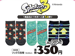 「スプラトゥーン3」と「ピクミン」シリーズのソックス，アベイルで1月11日に発売。コジャケやチャッピーなどの絵柄をあしらった全6種