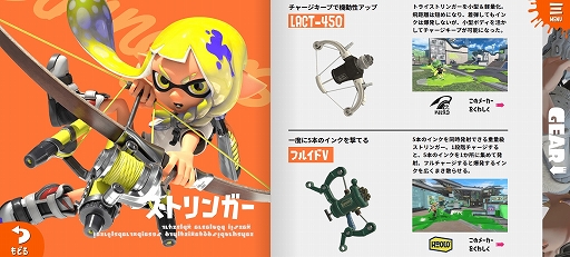 画像ギャラリー No.002のサムネイル画像 / スプラシリーズの公式情報サイト「スプラトゥーンベース」に「スプラトゥーン3」で登場したブキやギアブランドの情報が追加
