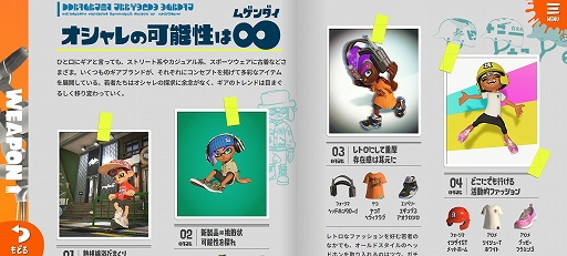 画像ギャラリー No.003のサムネイル画像 / スプラシリーズの公式情報サイト「スプラトゥーンベース」に「スプラトゥーン3」で登場したブキやギアブランドの情報が追加
