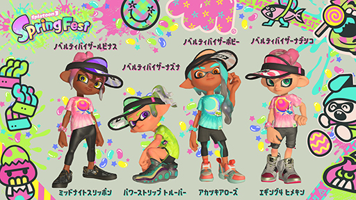 画像ギャラリー No.001のサムネイル画像 / 「スプラトゥーン3」，春の特別フェス今回のお題は“はかどるのは？ あさ vs ひる vs よる”。前作で登場したギアを配布