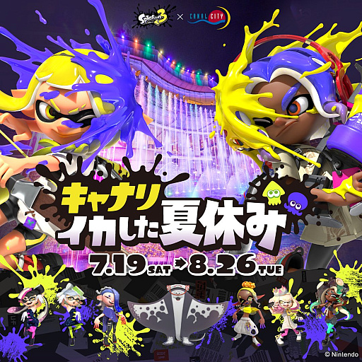 画像ギャラリー No.001のサムネイル画像 / 「スプラトゥーン3」キャナルシティ博多でコラボイベントを7月19日から開催。体感型噴水アトラクション，POP UP STOREなど実施